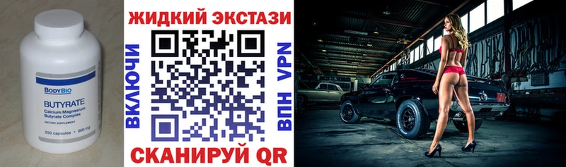 Купить закладки  Краснодар  Бутират вода 