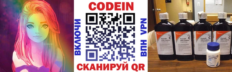 Кодеин напиток Lean (лин)  Купить  Краснодар 