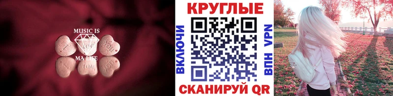Экстази ешки Краснодар