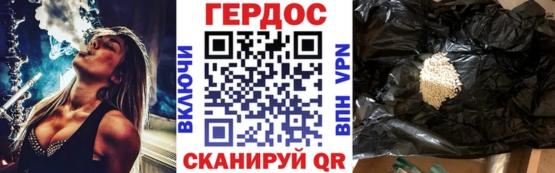 ГЕРОИН гречка  Купить закладки  Краснодар 