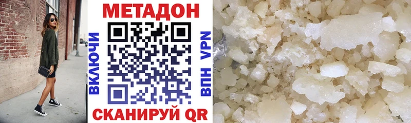 Купить  Краснодар  МЕТАДОН methadone 